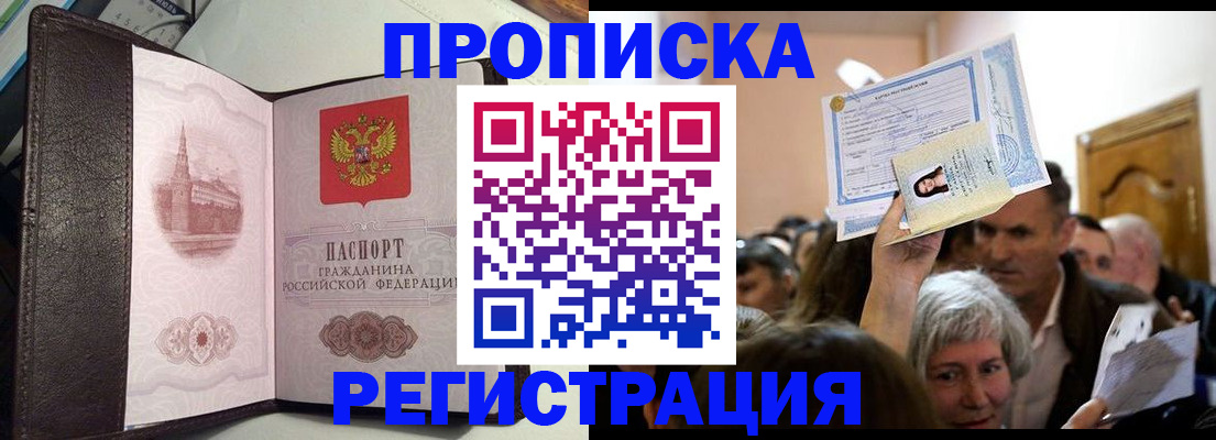 прописка для работы в Татарстане