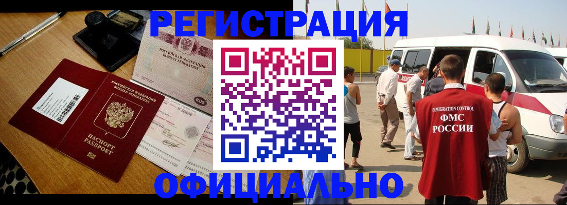 прописка законно в Татарстане