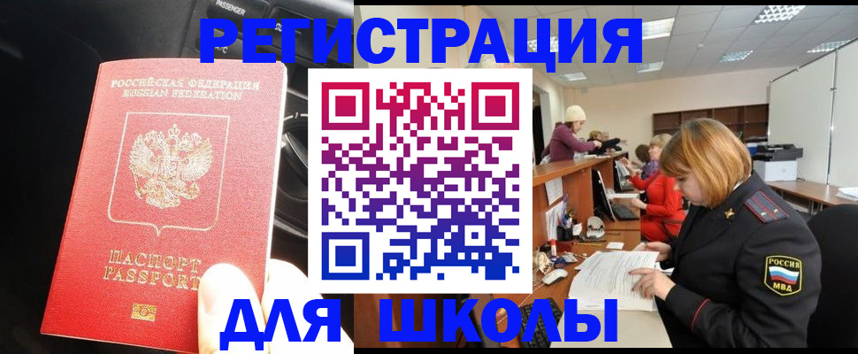 временная регистрация недорого в Татарстане