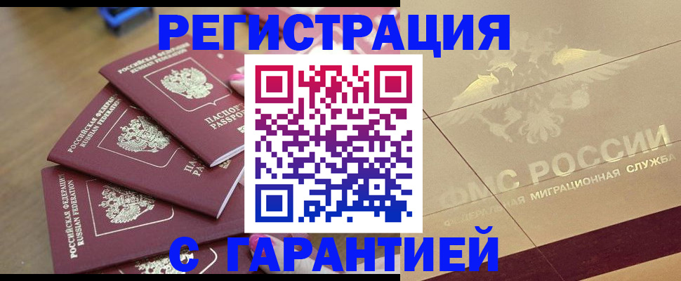 пропишу в квартире в Татарстане