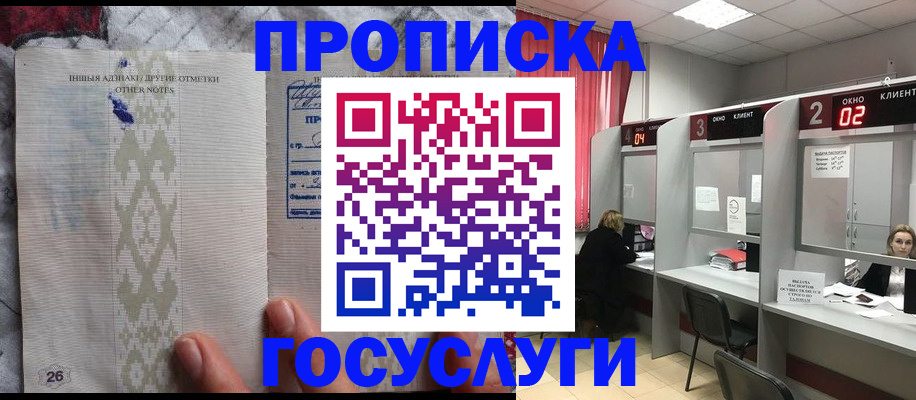 временная регистрация адрес в Татарстане