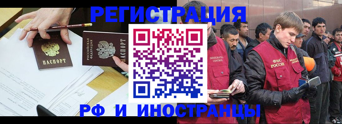 прописка регистрация в Татарстане
