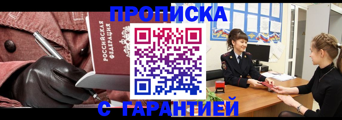 временная регистрация гарантия в Татарстане